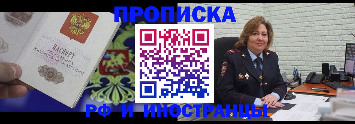 регистрация в Надыме